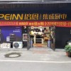 培恩集成廚電貴州銅仁市專(zhuān)賣(mài)店