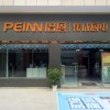 培恩集成廚電貴州盤(pán)州市專賣(mài)店