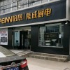 培恩集成廚電連云港灌南縣專賣店