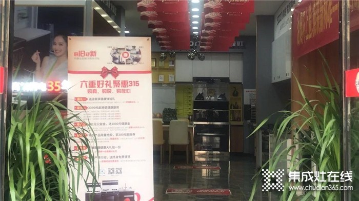 帥康集成廚房全國(guó)門(mén)店315活動(dòng)火熱進(jìn)行中!六重豪禮聚惠315！