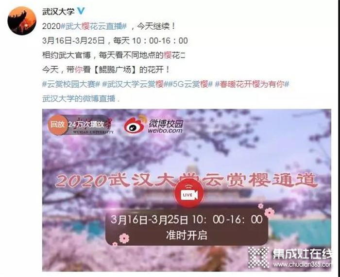 美好“食”光，“櫻”你而來，用火星一號(hào)集成灶烹飪少女心爆棚的櫻花美食吧