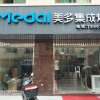 美多集成灶福建大田專(zhuān)賣(mài)店