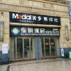 美多集成灶福建福清專賣(mài)店