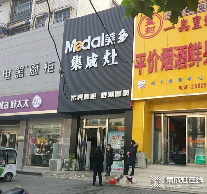 美多集成灶河南商丘專賣店