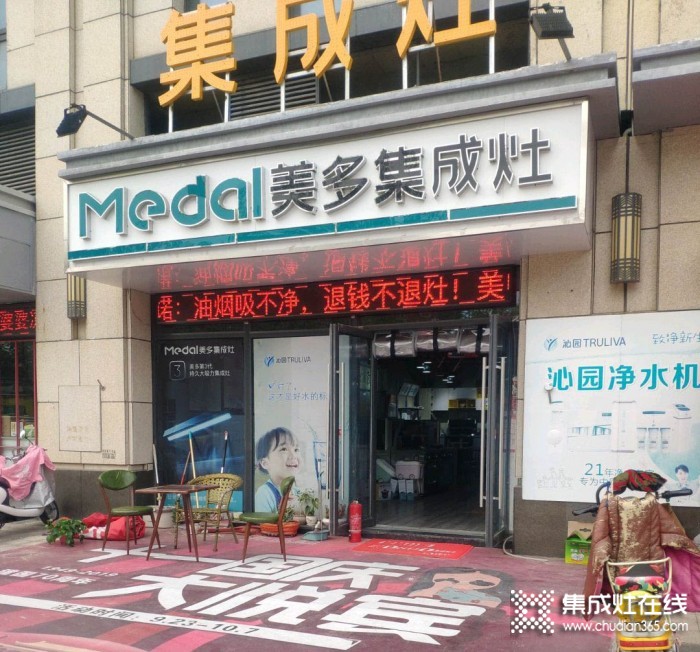 美多集成灶河南新鄭專賣店