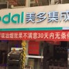 美多集成灶湖北宜昌專賣(mài)店