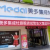 美多集成灶湖南祁東專賣(mài)店