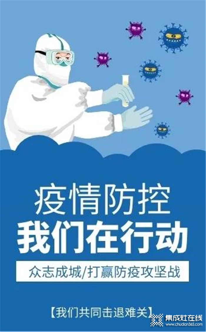 力巨人集成灶心系武漢，復(fù)工與防疫，力巨人一直在積極行動(dòng)