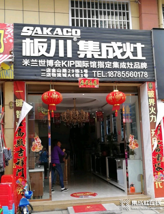 板川集成灶貴州天柱縣專(zhuān)賣(mài)店