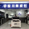 板川集成灶河南洛陽(yáng)專賣店