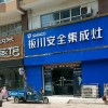 板川集成灶河南原陽(yáng)專賣店