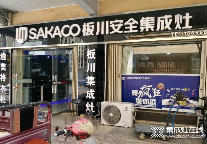 板川集成灶河南安陽(yáng)專賣店