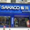 板川集成灶湖南慈利專賣店 (3530播放)