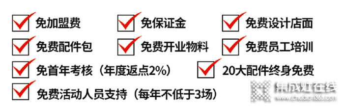 擁抱財(cái)富，共創(chuàng)輝煌！杰森集成灶2020年招商盛典強(qiáng)勢(shì)來襲！