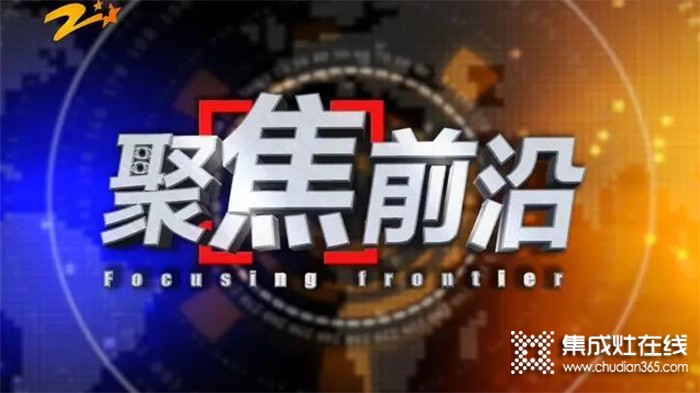 浙江制造聚焦佳歌！浙江教育科技頻道帶你領略4.0智能制造“佳速度”