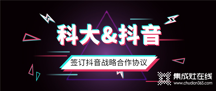 進(jìn)擊央視、高鐵、衛(wèi)視、抖音，2020科大品牌營(yíng)銷全面賦能！