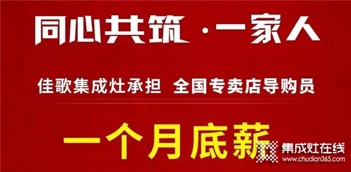 蓄勢待發(fā)！佳歌電器2020年營銷會議暨6.18全國啟動大會盛大召開！