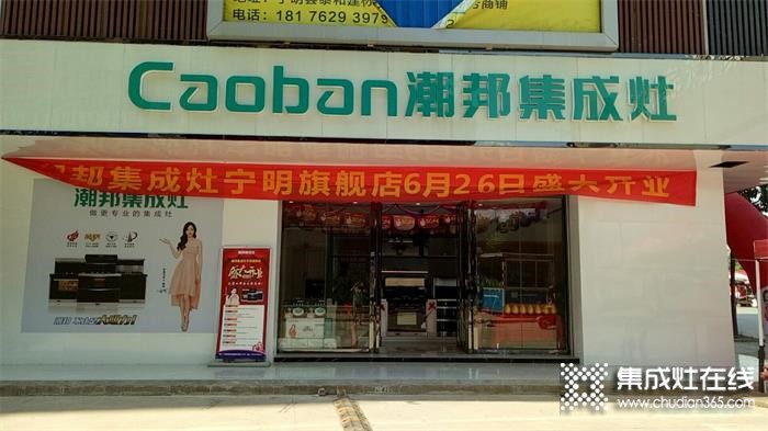 潮邦寧明3年老店閃耀煥新，以全新面貌給消費(fèi)者更好的體驗(yàn)！