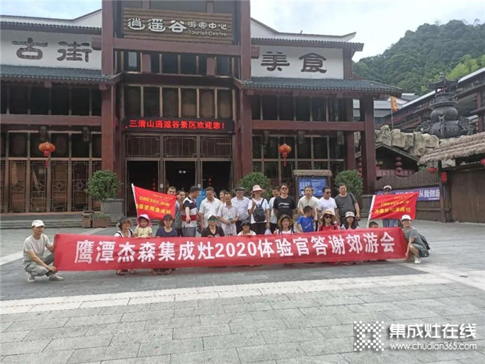 杰森江西鷹潭店展開2020體驗(yàn)官答謝會