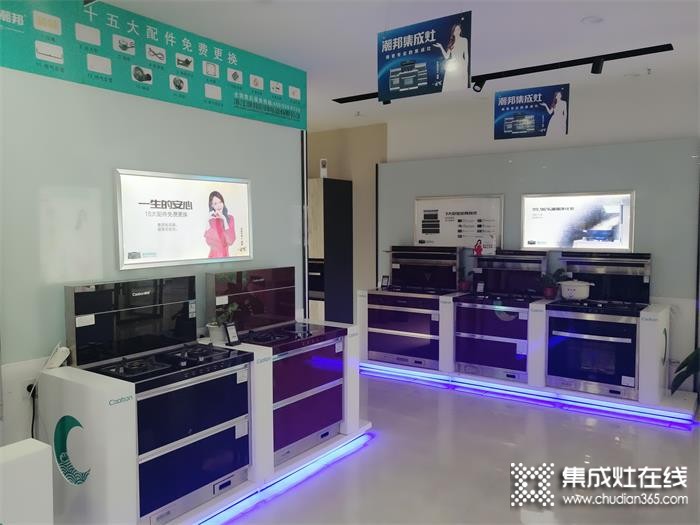 潮邦集成灶浙江麗水專賣店隆重開業(yè)