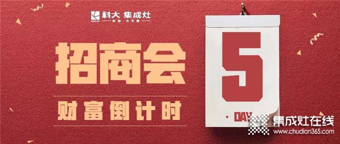 科大“智取商機(jī)，攜手共贏”主題招商峰會(huì)就在6.22強(qiáng)勢(shì)開啟，千億商機(jī)即刻釋放！