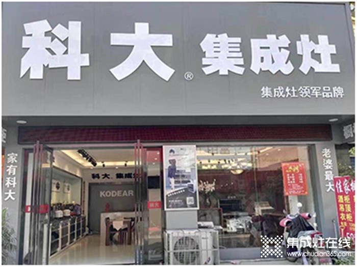 科大集成灶是十大品牌嗎??？加盟有什么支持？