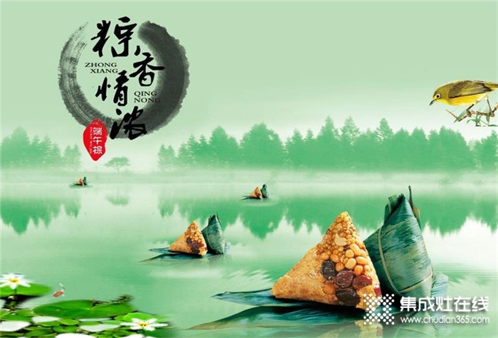 粽情端午，優(yōu)格集成灶讓端午粽更飄香，盡享節(jié)日歡樂