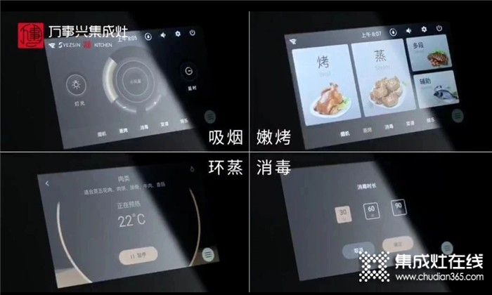 每個(gè)廚房，都值得擁有一臺(tái)萬事興集成灶，提升你的生活幸福感