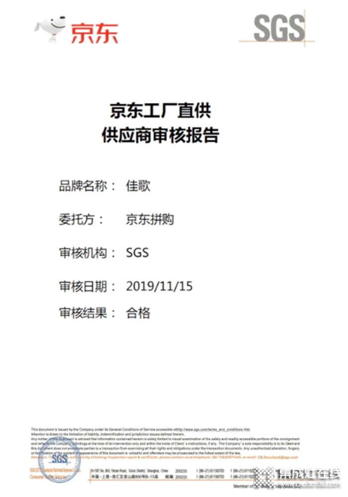 315晚會再曝光！佳歌集成灶不忘初心，嚴(yán)把品控關(guān)不負(fù)消費者期待！