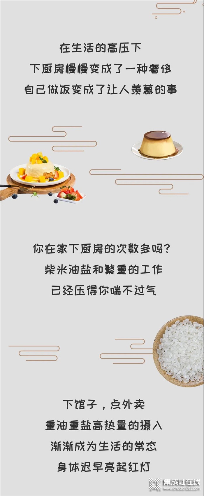 森歌集成灶讓你分分鐘變身廚神，健康生活，“蒸”的很容易！