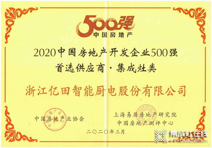 億田董事孫吉出席《觀局》線上沙龍，共商2020下半程產業(yè)新走勢！