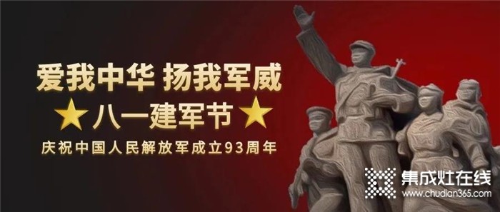 中國人民解放軍建軍93周年，力巨人致敬那群最可愛的人