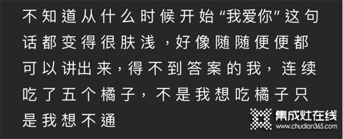 深夜網(wǎng)抑云？不如用藍(lán)炬星集成灶搗鼓小點(diǎn)心吃吃吧