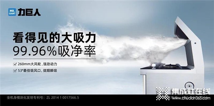 集成灶PK油煙機(jī)，我果斷選擇力巨人集成灶！