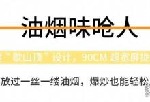 沃普思集成灶消毒柜款P40-x 讓你愛(ài)上下廚 (1776播放)