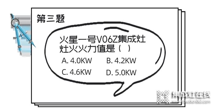 教師節(jié)，火星一號集成灶小課堂開課啦！