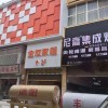 尼高集成灶遼寧凌源專賣(mài)店