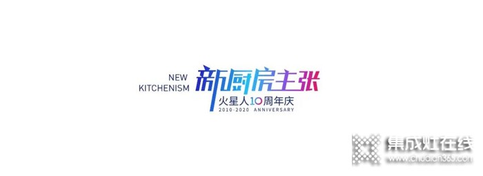 10.30晚19:30火星人十周年慶典準(zhǔn)時(shí)開(kāi)啟，邀您一起過(guò)生日！