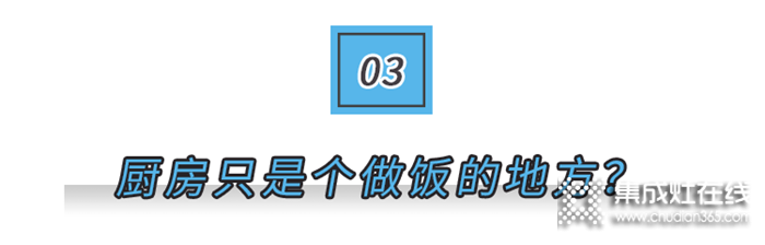 開放式廚房的難題，美大集成灶來解決！