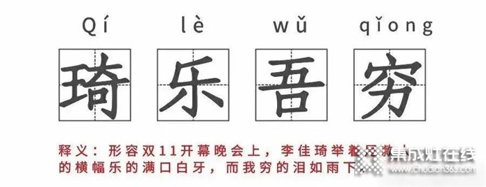 沖啊尾款人！快去買(mǎi)雙11好灶精選-浙派蒸烤消集成灶！