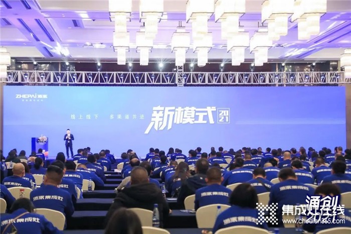 2020穩(wěn)步增長，浙派集成灶展望‘涌創(chuàng)全面煥新’的2021！