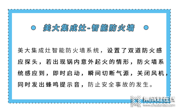 冬季廚房4大危險操作，美大集成灶提醒你千萬別做！