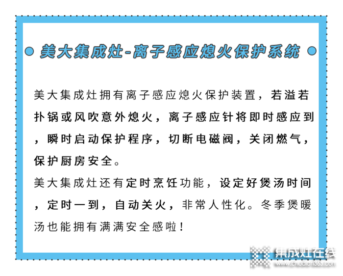 冬季廚房4大危險操作，美大集成灶提醒你千萬別做！