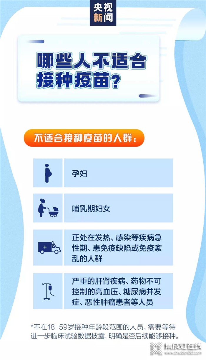 新冠疫苗全民免費(fèi)后需要注意什么？科大用一組圖帶你了解！