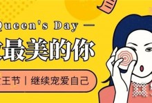 女神節(jié)，博凈分體式集成灶為她送上一份健康！