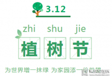 植樹節(jié)，萬事興集成灶凈吸強排遠(yuǎn)離廚房油煙，這很算“樹”！