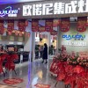 歐諾尼集成灶陜西咸陽(yáng)專賣店