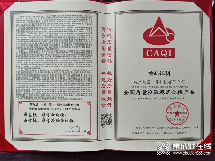 “全國產(chǎn)品和服務(wù)質(zhì)量誠信示范企業(yè)”