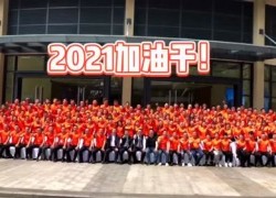 優(yōu)格集成灶2021戰(zhàn)略峰會(huì)暨新品發(fā)布會(huì) ()