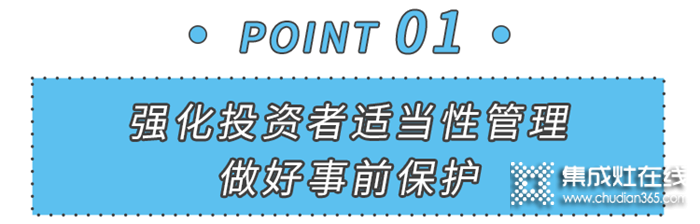 315保護投資者合法權益，美大在行動！